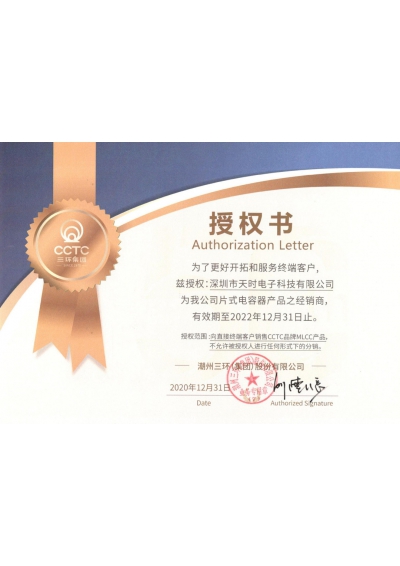 三环代理证